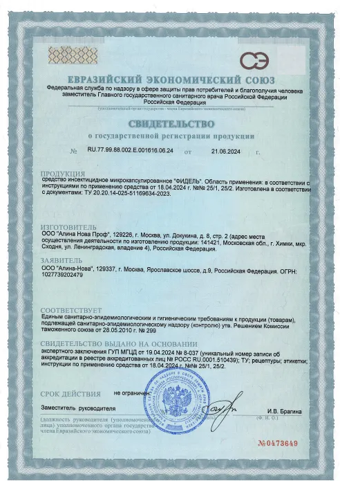 Очистка вентиляции от пыли - фото 6 — Сертификат 7